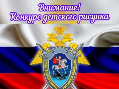 Конкурс рисунков «Мы – наследники Победы»