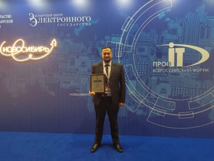 Тульский проект Региональная «Карта поддержки «Zабота» — в числе лучших по итогам Всероссийского конкурса «ПРОФ-IT»