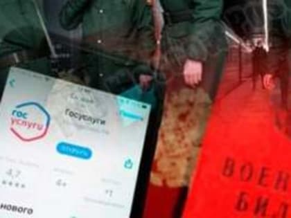 Закон об электронных повестках. Что говорят чиновники и как теперь быть?