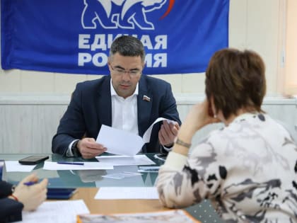 Алексей Эрк рассмотрел обращения граждан