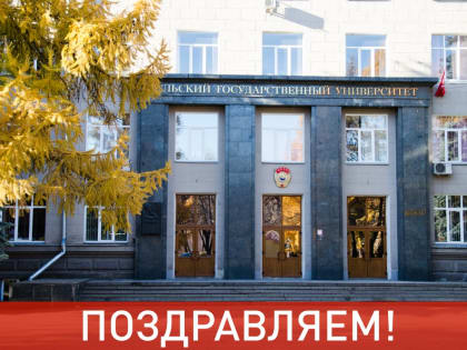 Поздравление с Днём преподавателя высшей школы