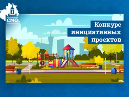 В Тульской области началось голосование жителей в поддержку проектов сельских старост и ТОС