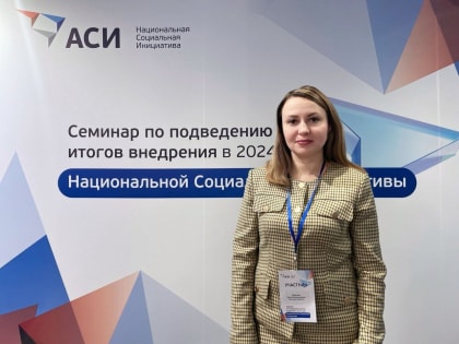 Елена Шмелева приняла участие в семинаре по реализации национальной социальной инициативы