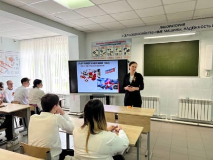 Дарья Герасимова провела патриотическое занятие для студентов колледжа