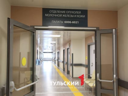 Какие методы лечения рака доступны в Туле по ОМС