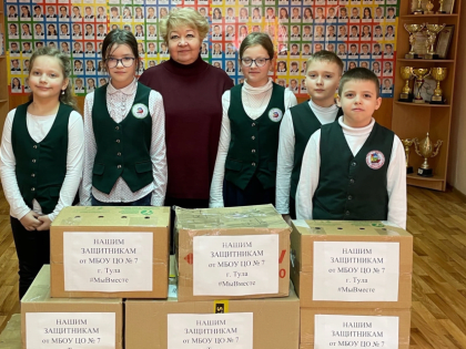 Третьеклассники центра образования № 7 собрали гуманитарную помощь для военнослужащих