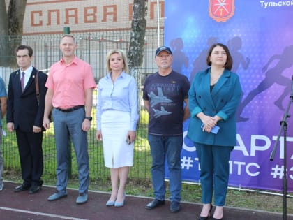 Ольга Слюсарева приняла участие в открытии спартакиады профучреждений Тульской области