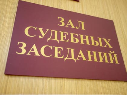 Суд в Туле приговорил мужчину к 18 годам колонии за незаконный оборот наркотиков