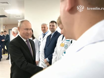 Президент Путин осмотрел новый онкоцентр в Туле