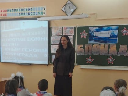 Дарья Герасимова вместе со школьниками посмотрела фильм о блокаде Ленинграда