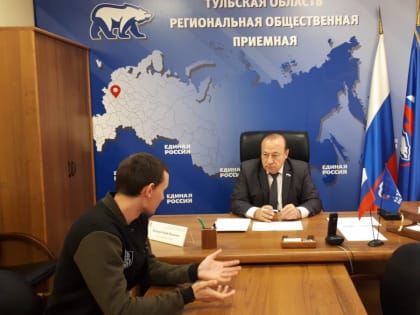 Жители Тулы обратились к Юрию Цкипури по вопросам благоустройства и ЖКХ