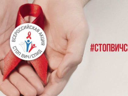 Жители Тульской области смогут бесплатно и анонимно проверить свой ВИЧ-статус