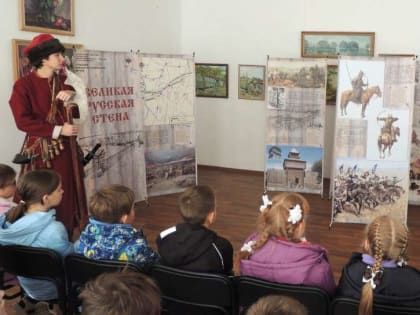 Поведали детям о великой русской стене