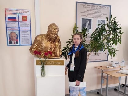 Воспитанница новомосковского Центра талантов стала призёром XXIV «Колмогоровских чтений»