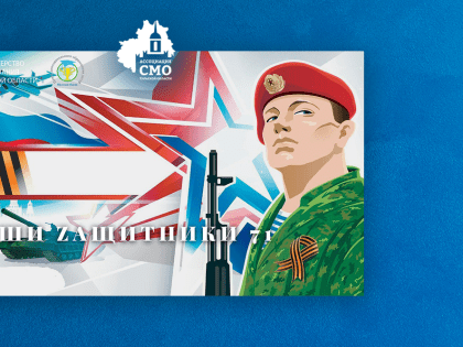 В Тульской области проходит конкурс для школьников «Наши Zащитники 71»