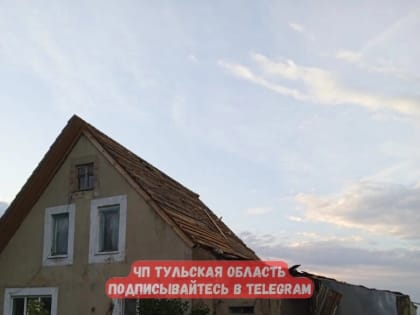 Туляки остались без крыши над головой из-за грозы: фото