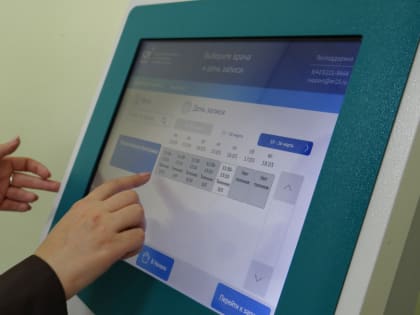 Тульская область вошла в пятерку лидеров реализации проекта по организации записи к врачу