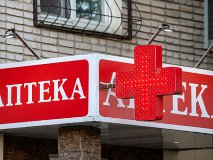 В Туле прокуратура выявила нарушения при учете лекарств в пяти аптеках