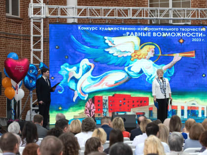 В атриуме Тульского Кремля наградили лауреатов конкурса «Равные возможности