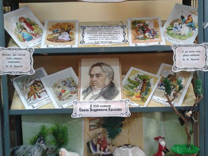 Мудрец крылатого слова