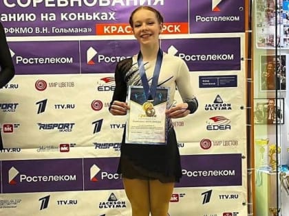Екатерина Анисимова завоевала бронзу в Красногорске