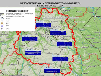 Погода в Туле 26 августа: тепло и короткие дожди