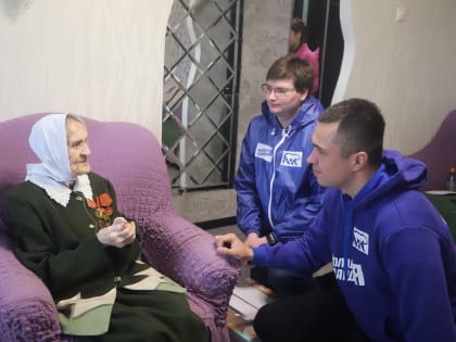 Молодогвардейцы поздравили с праздником Весны и Труда 95-летнюю труженицу тыла