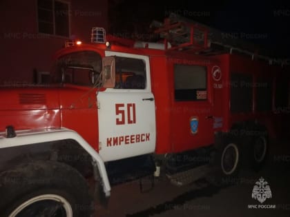 Ночной пожар в многоквартирном доме Киреевска: спасли пять человек