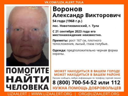 В Туле пропал 54-летний мужчина