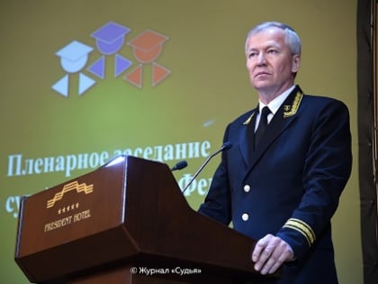 Генеральный директор Судебного департамента при Верховном Суде Российской Федерации В.А.Иванов