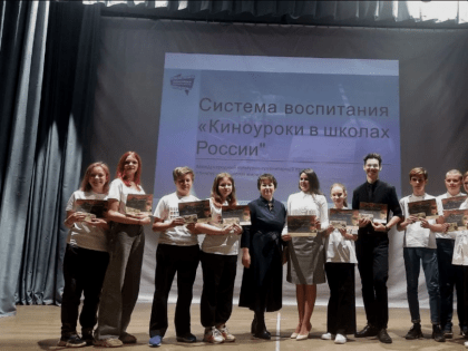 В Щекинском районе реализуется проект «Киноуроки в школах России»