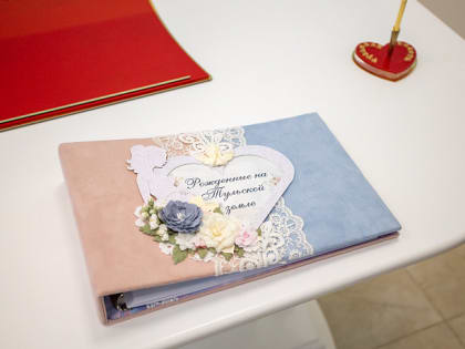 За декабря 2023 года в Тульской области родились Кира, Демьян и Демид