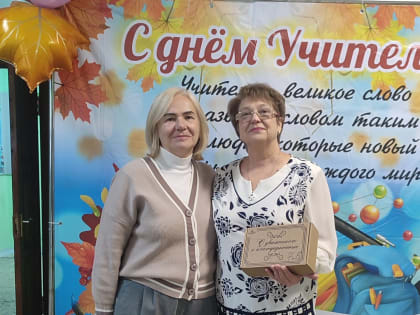 Поздравление педагогов в Туле