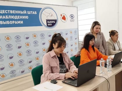 В Тульской области открылся Центр общественного наблюдения за выборами