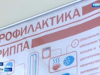 За неделю грипп в Тульской области подхватили 20 человек