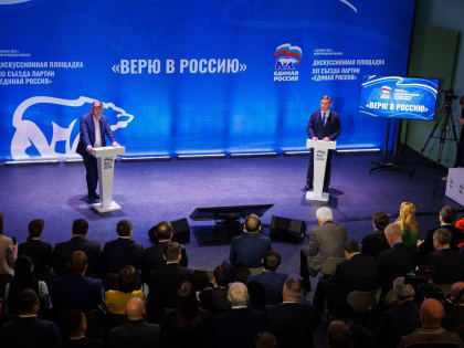 Николай Воробьев: «Единая Россия» проводит дискуссионные площадки по вопросам развития страны