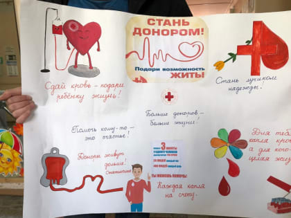 Как можно стать донором?