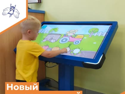 Интерактивный стол: познавательная деятельность через увлекательные игры