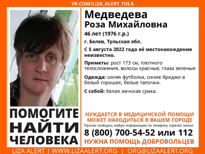 В Белеве пропала 46-летняя женщина, нуждающаяся в медицинской помощи