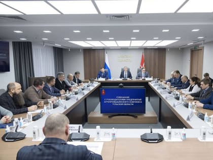 В Тульской области заработают новые меры поддержки аграриев