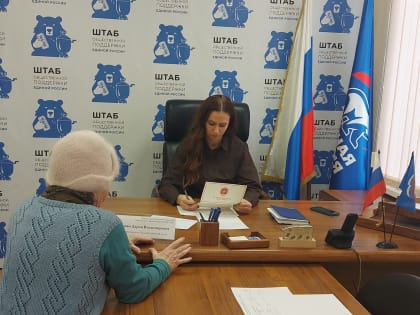 Дарья Герасимова провела прием граждан