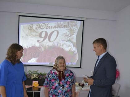 Поздравляем Соболеву Лидию Федоровну с 90-летием!