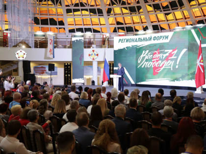 Региональный патриотический форум «Всё для Победы 71!»