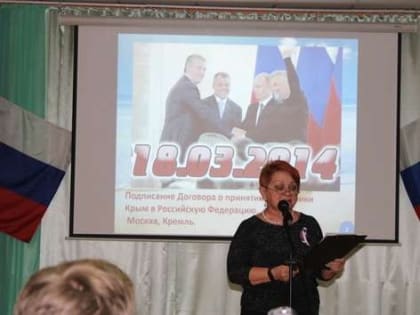 Крым под солнцем России