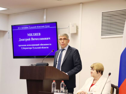 Дмитрий Миляев принял участие в заседании Тульской областной Думы