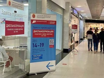 324 жителя Тульской области прошли диспансеризацию в ТЦ «Гостиный двор»