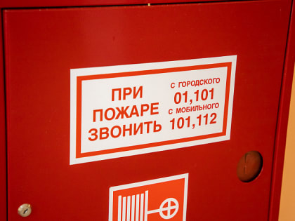 За сутки в Тульской области произошли три пожара и одно ДТП