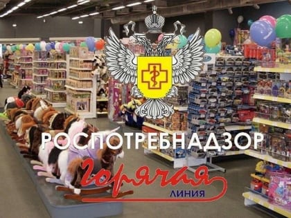 Роспотребнадзор консультирует по вопросам качества и безопасности школьных принадлежностей