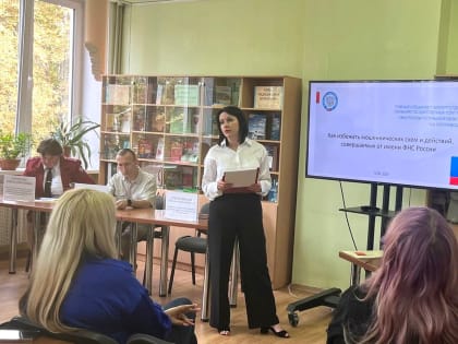 Финансовая грамотность и защита от мошенничества в Туле