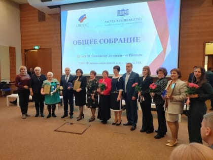 Делегация Тульской области приняла участие в Общем собрании членов ОАТОС